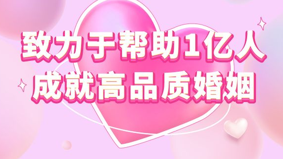 襄阳京襄红娘婚恋指导师分享：男追女这样做